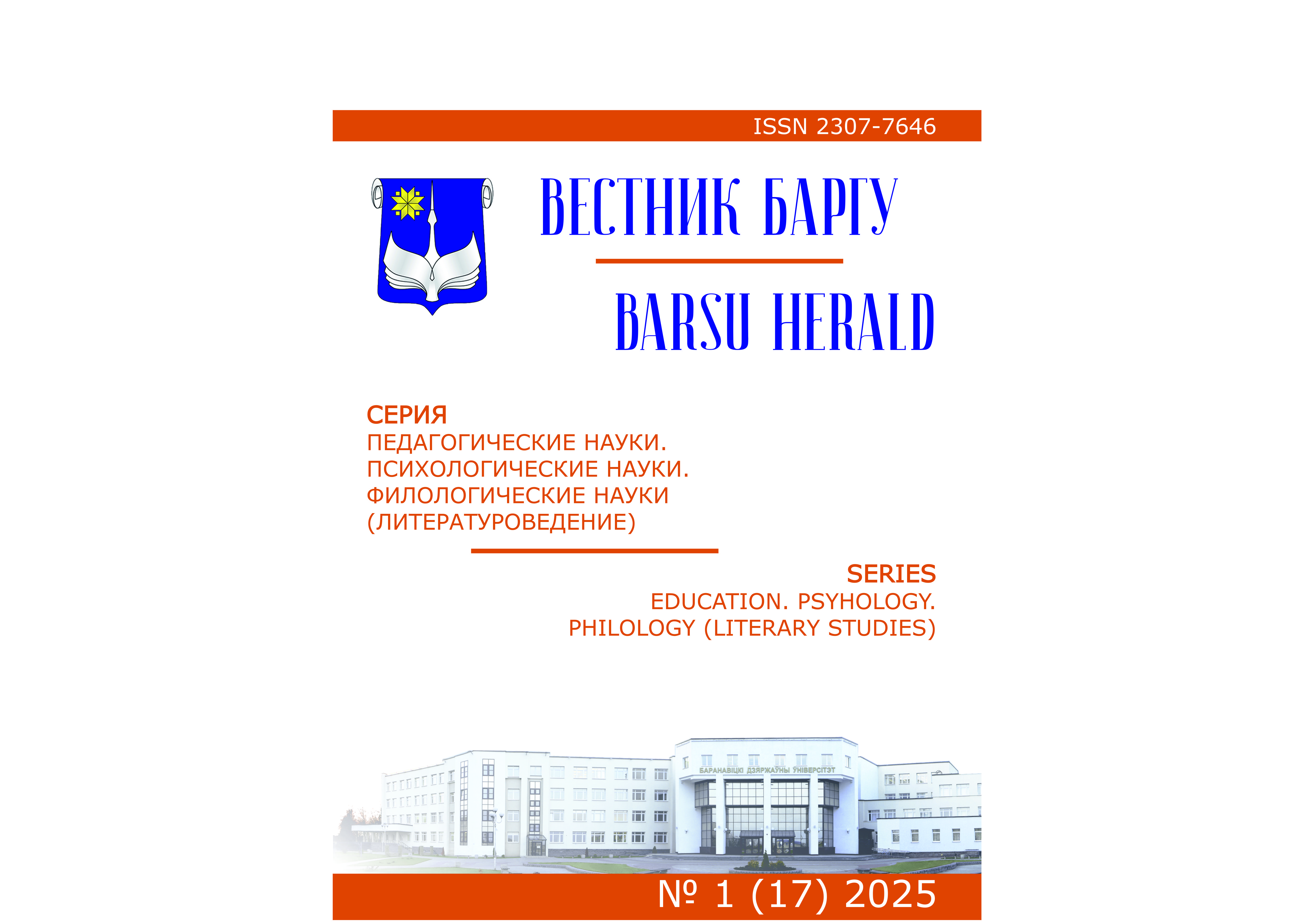 Показать Выпуск 1 (17). Февраль 2025 года