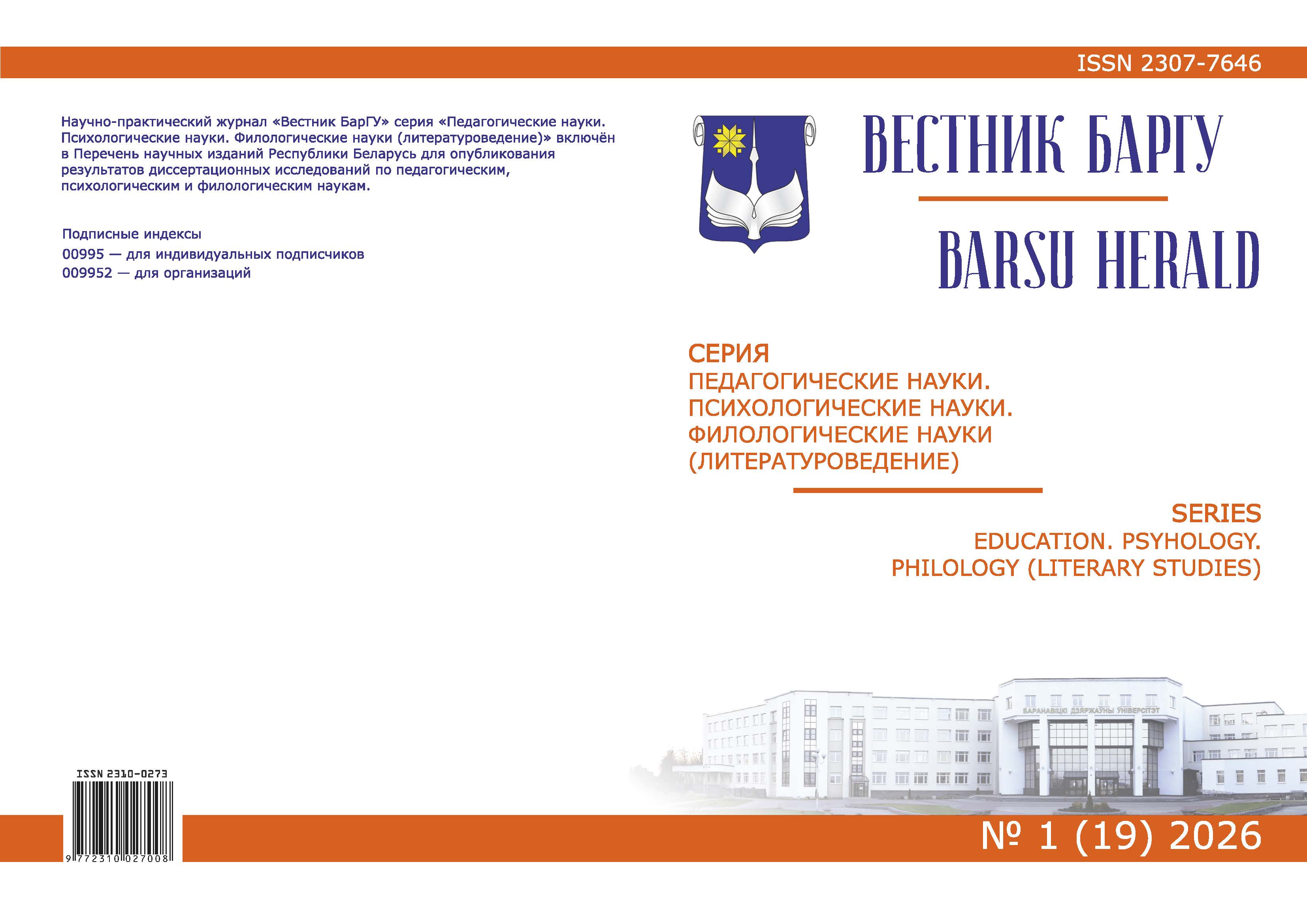 					Показать Выпуск 1 (19). Февраль 2026 года
				