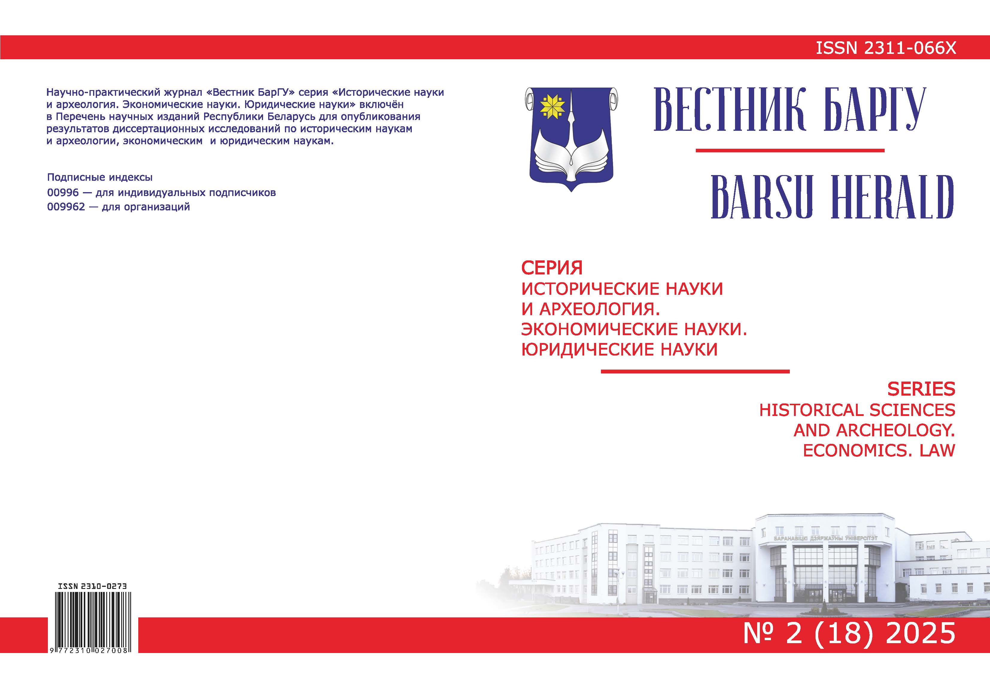 					Показать Выпуск 2 (18). Декабрь 2025 года
				